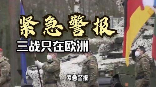 警报战,揭秘现代战争中的预警与应对策略