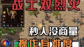 烈火战士,燃烧的信念,无畏的征程